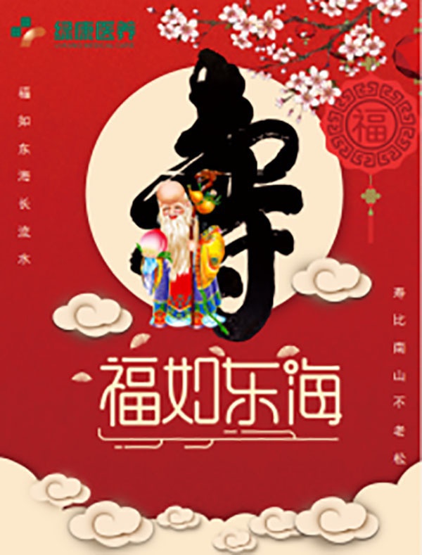 11.11集體生日會(huì)l壽星喜相聚·歡慶壽如松--南昌綠康豫章家園十一月集體生日會(huì)順利舉辦40.jpg