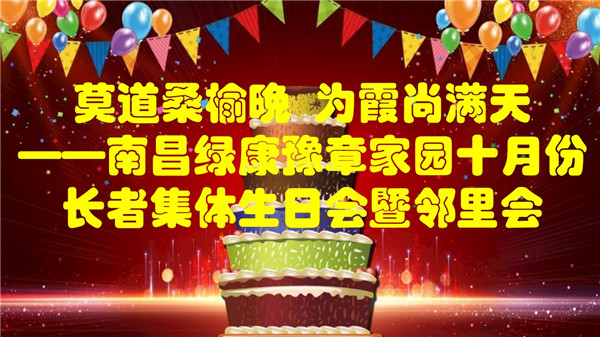 生日桌面.jpg